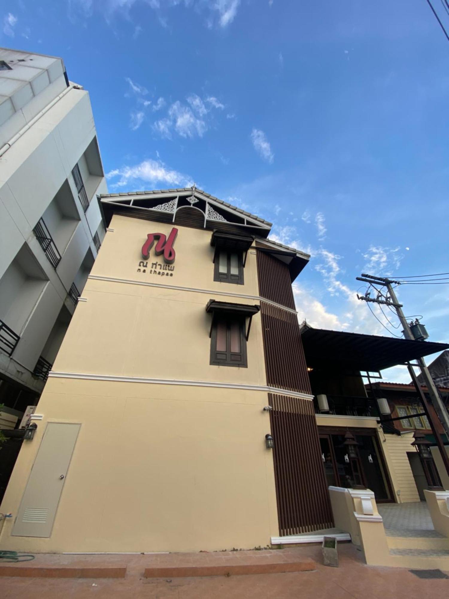 Na Thapae Chiangmai Hotel Чиангмай Экстерьер фото