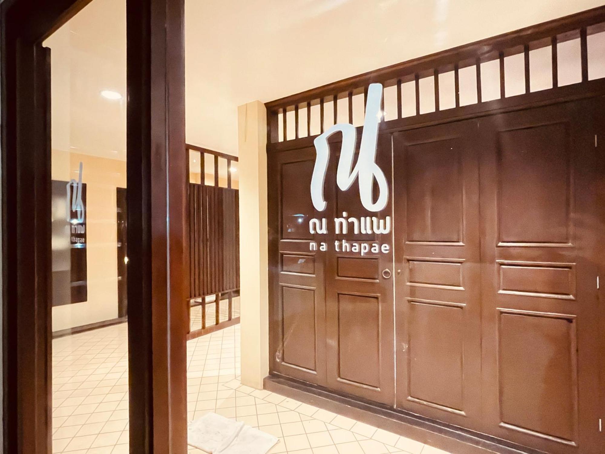Na Thapae Chiangmai Hotel Чиангмай Экстерьер фото